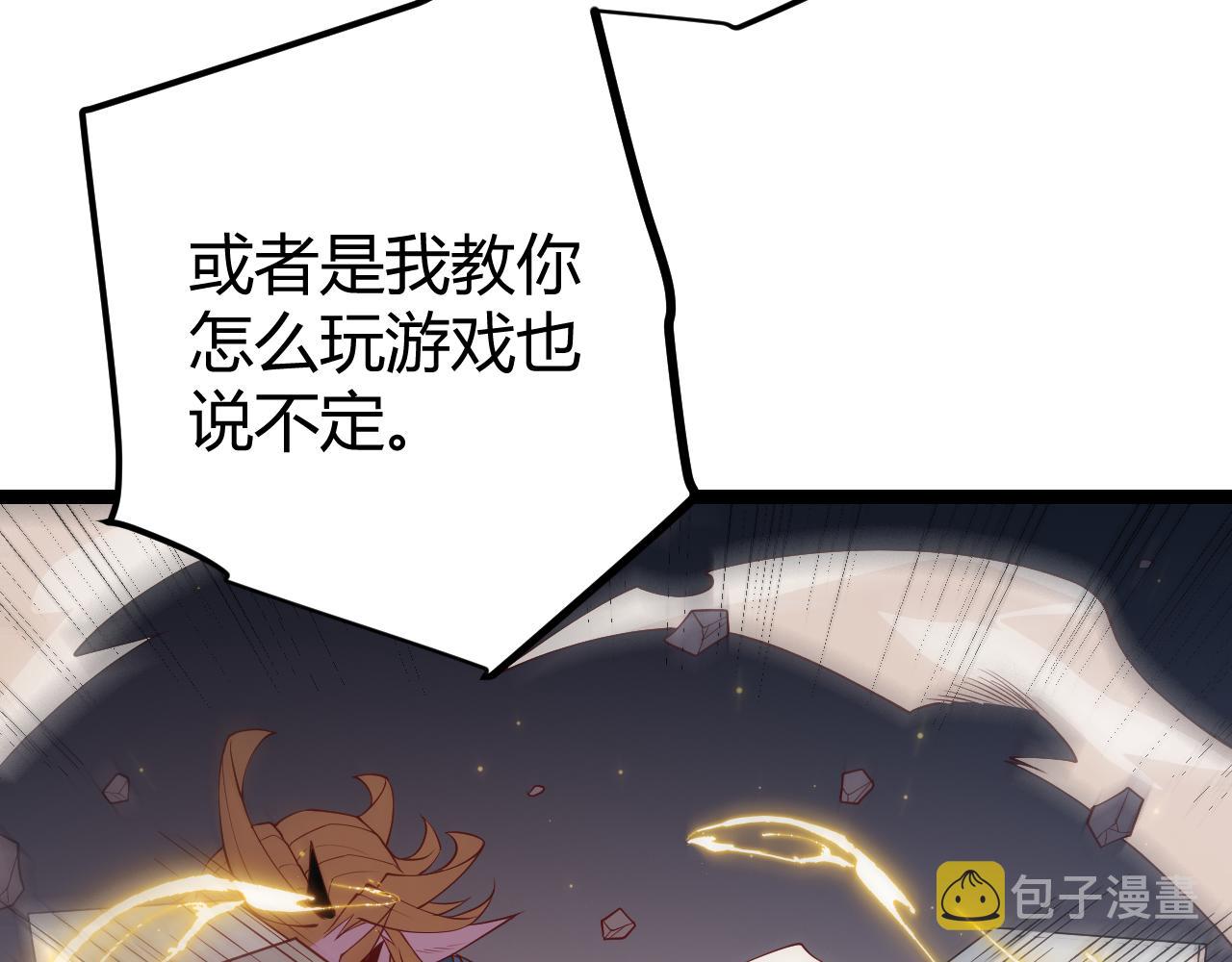 第74话 小流子VS狂战士98