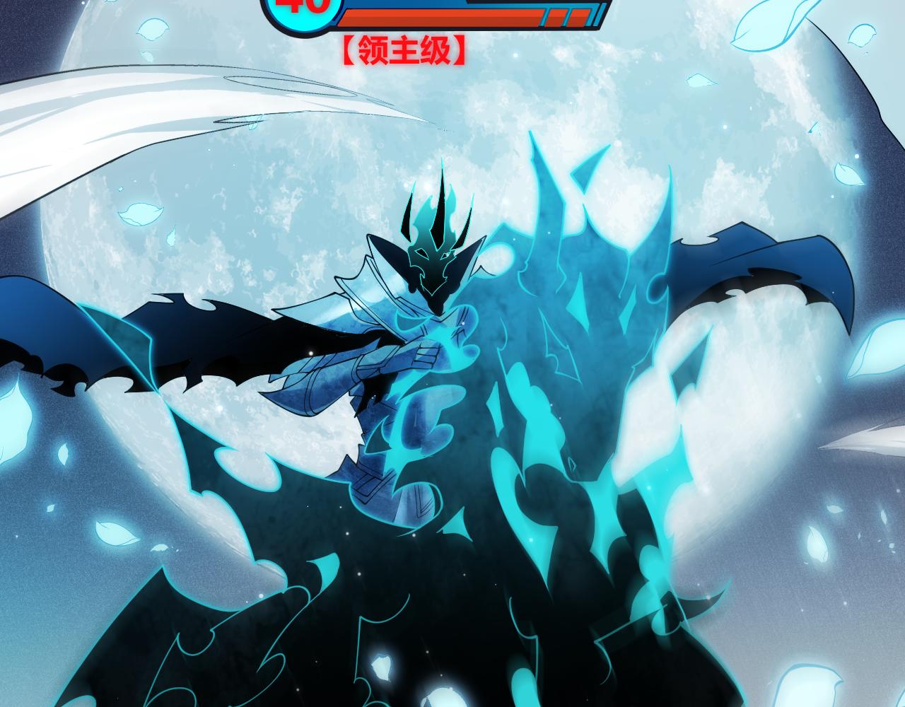 第111话 月光骑士认主1