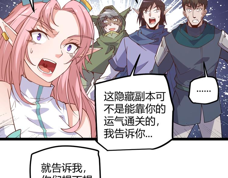 第八话 首次组团！目标狂级！158