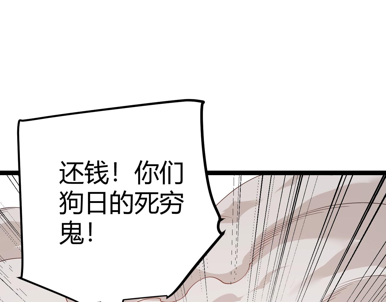 第76话 要债上门！158