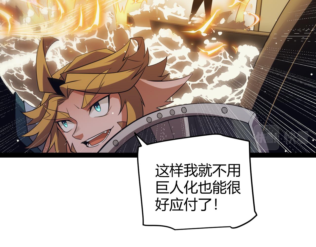 第145话 凌策小队的配合115