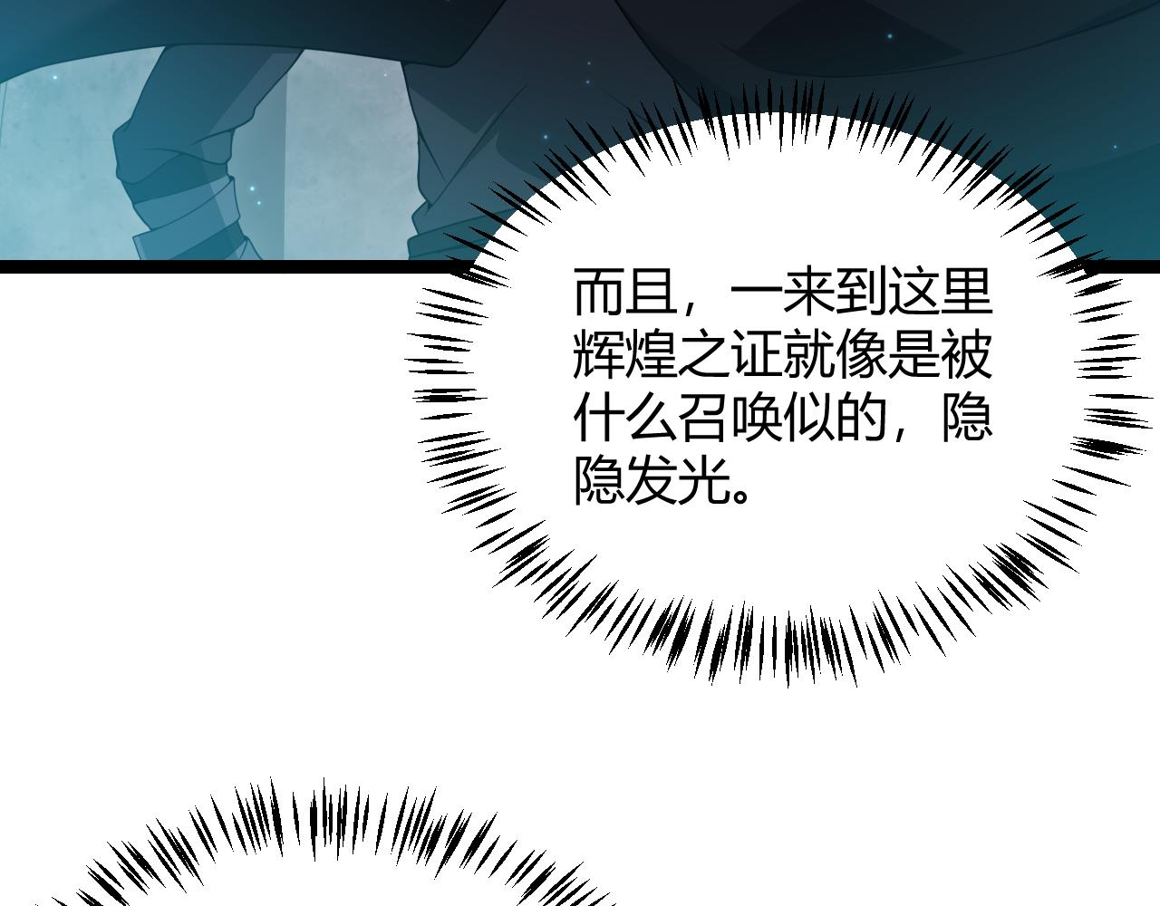 第108话 无头骑士的头颅51