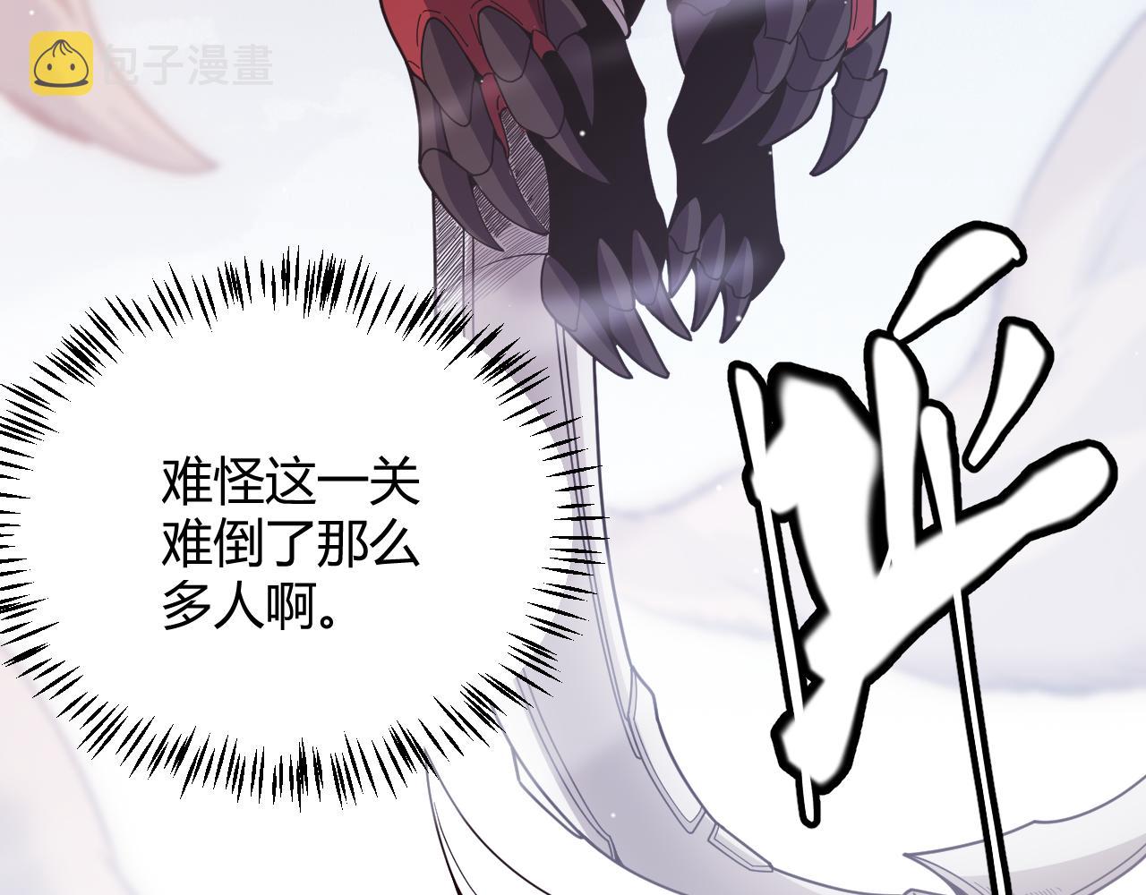 第137话 名为纳洛的战士155
