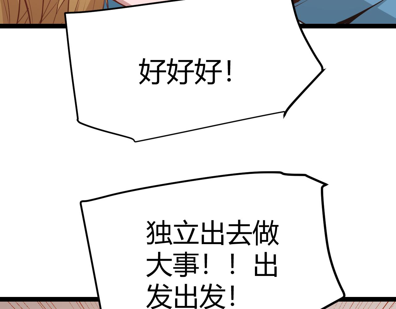 第53话 组队的首选人员115