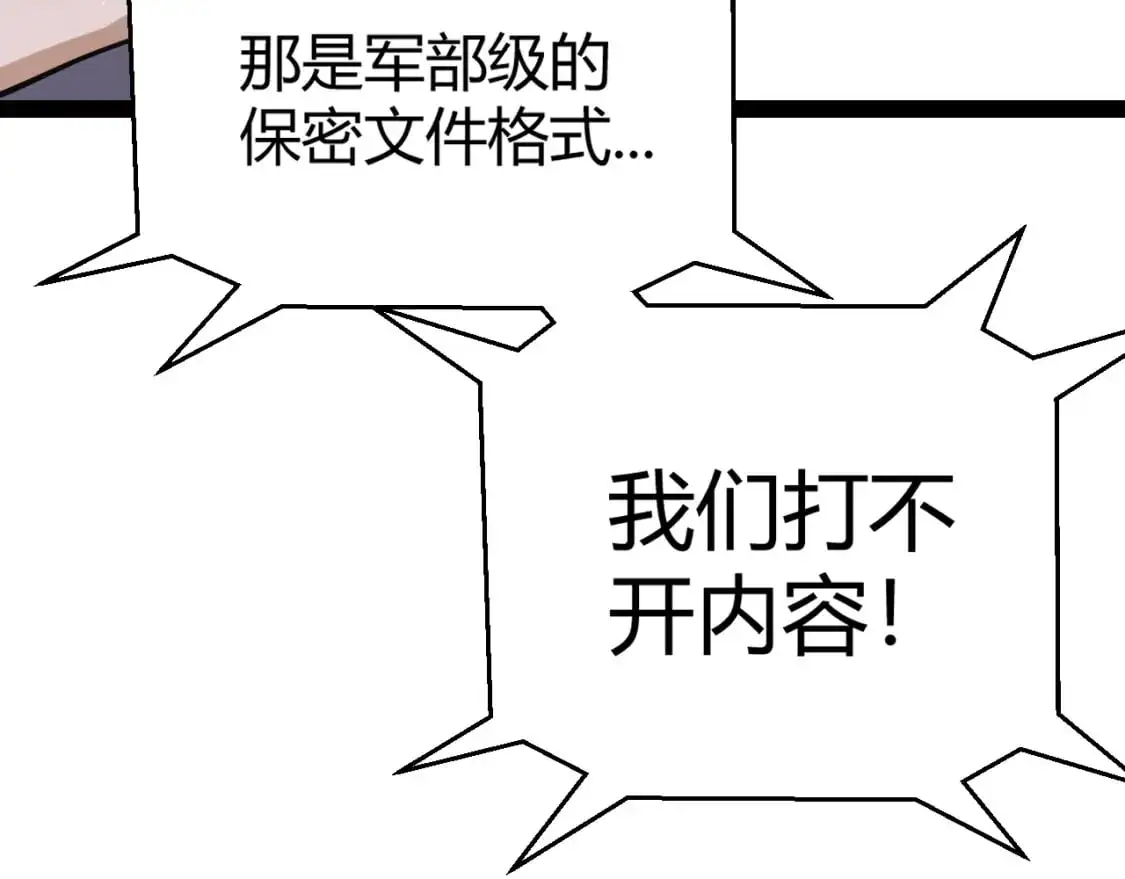 第223话 另类的潜入170