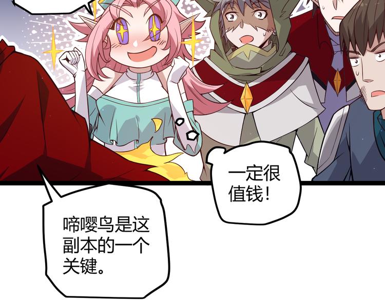 第十话 天敌之声！49