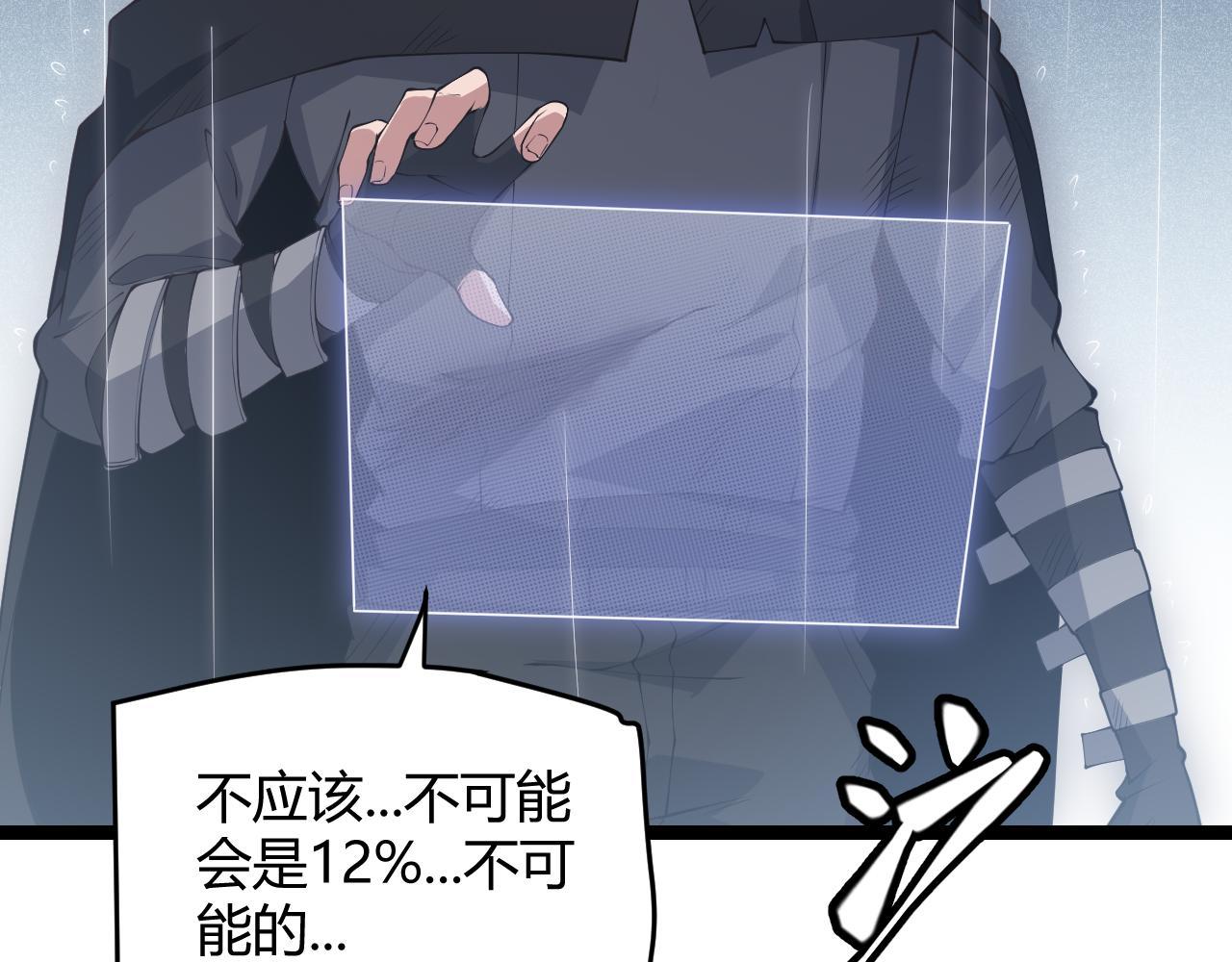 第69话 决不后退！！20
