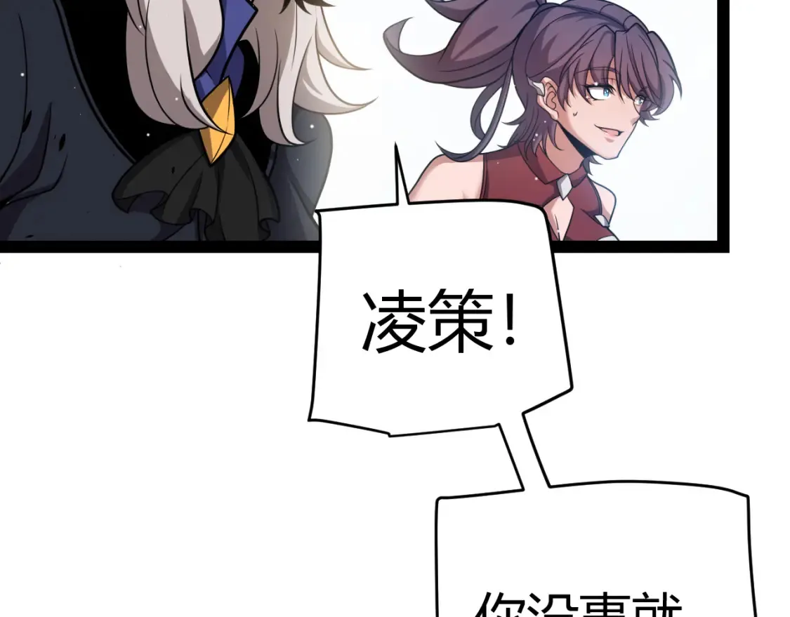 第246话 游戏中的完美觉醒105