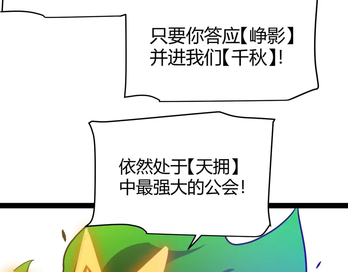 第256话 迎来最后的瞬击！？104
