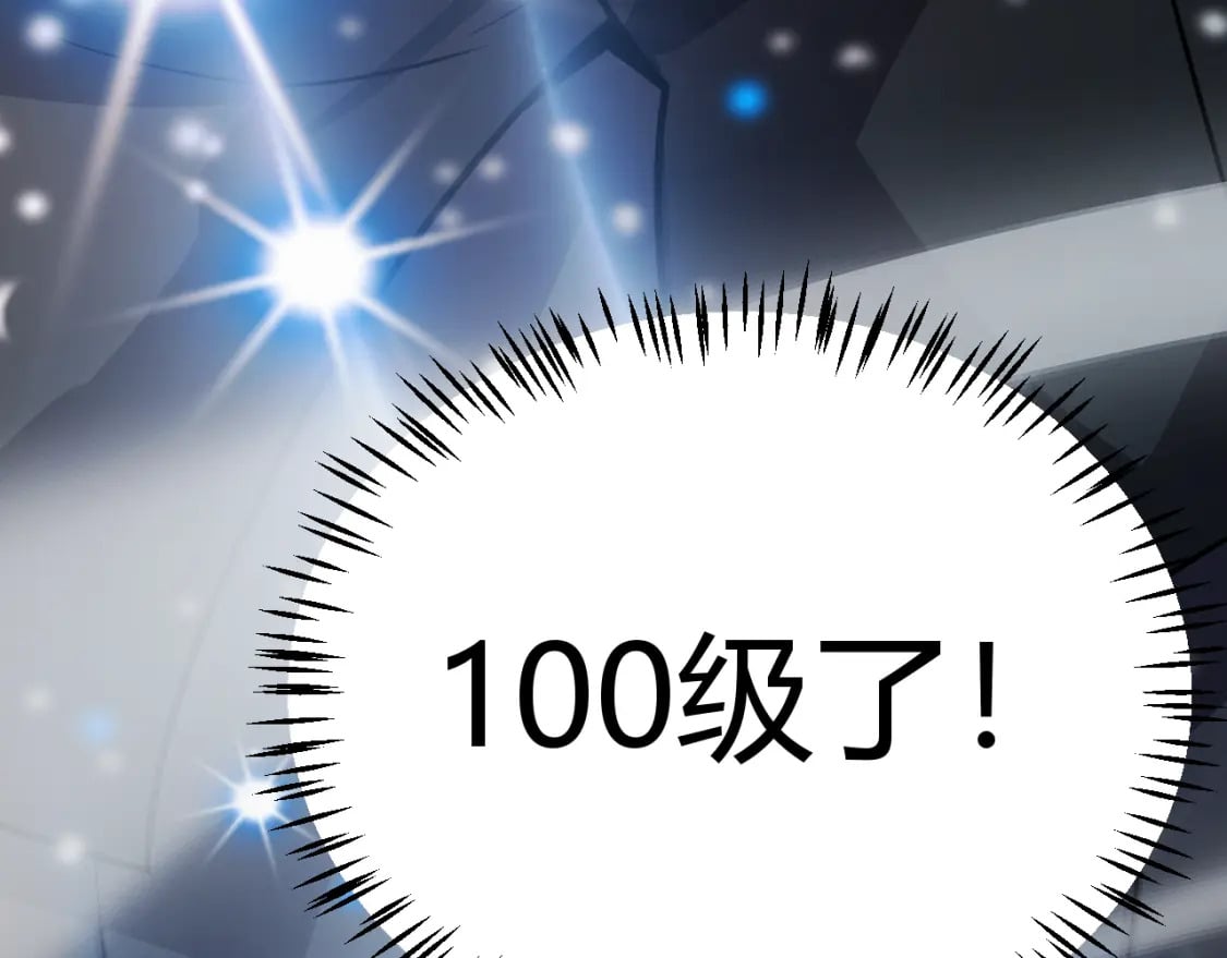 第202话 百级奖励3