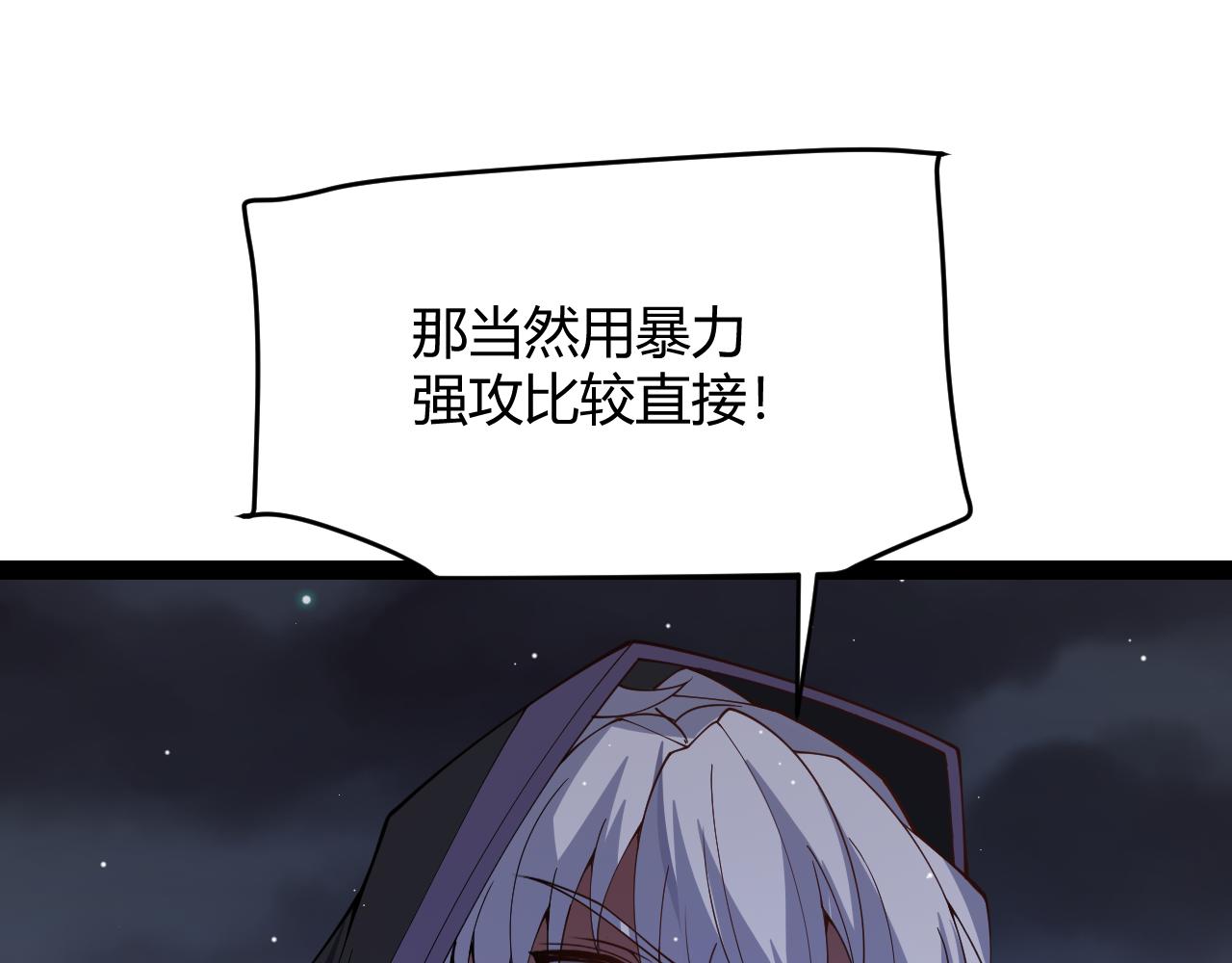 第130话 暴力入侵？！134