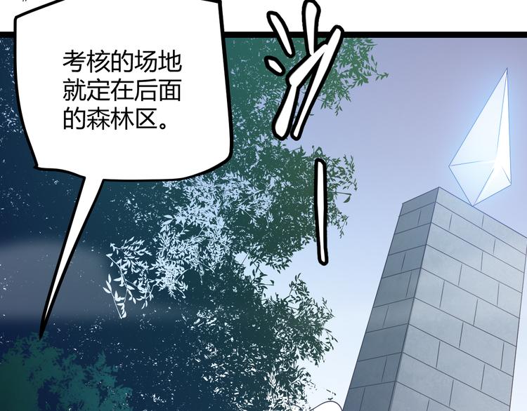 第16话 考核开始62