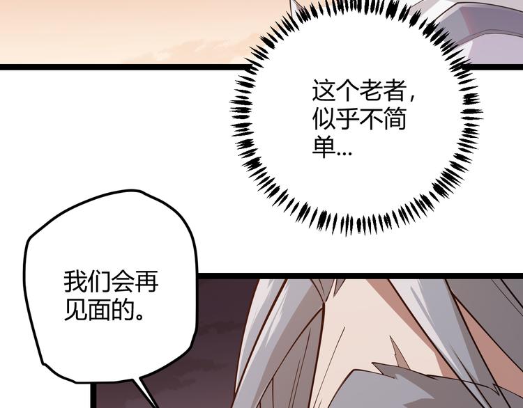 第四话 造极套装282