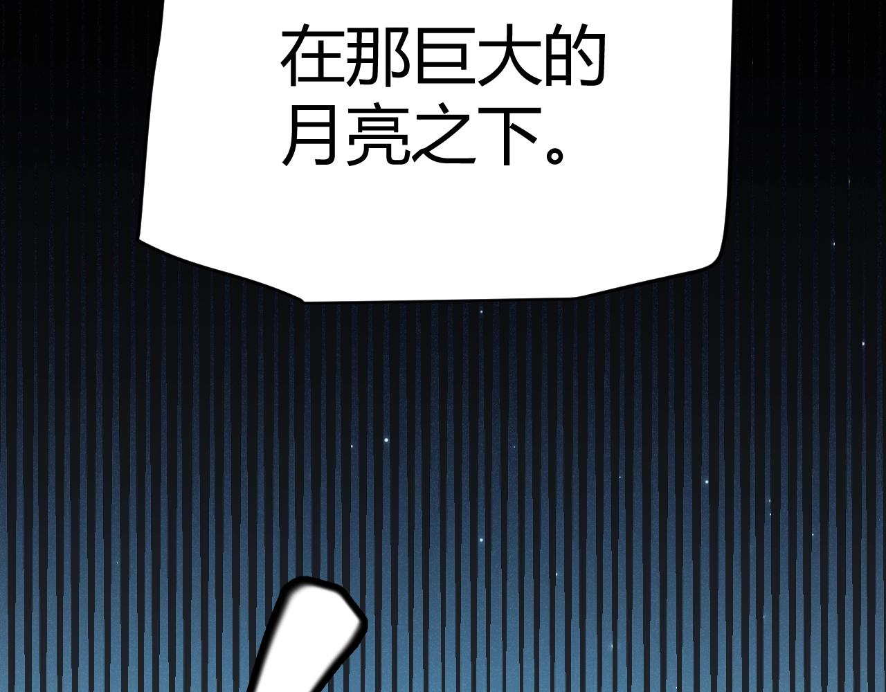 第110话 巨月下的墓地143