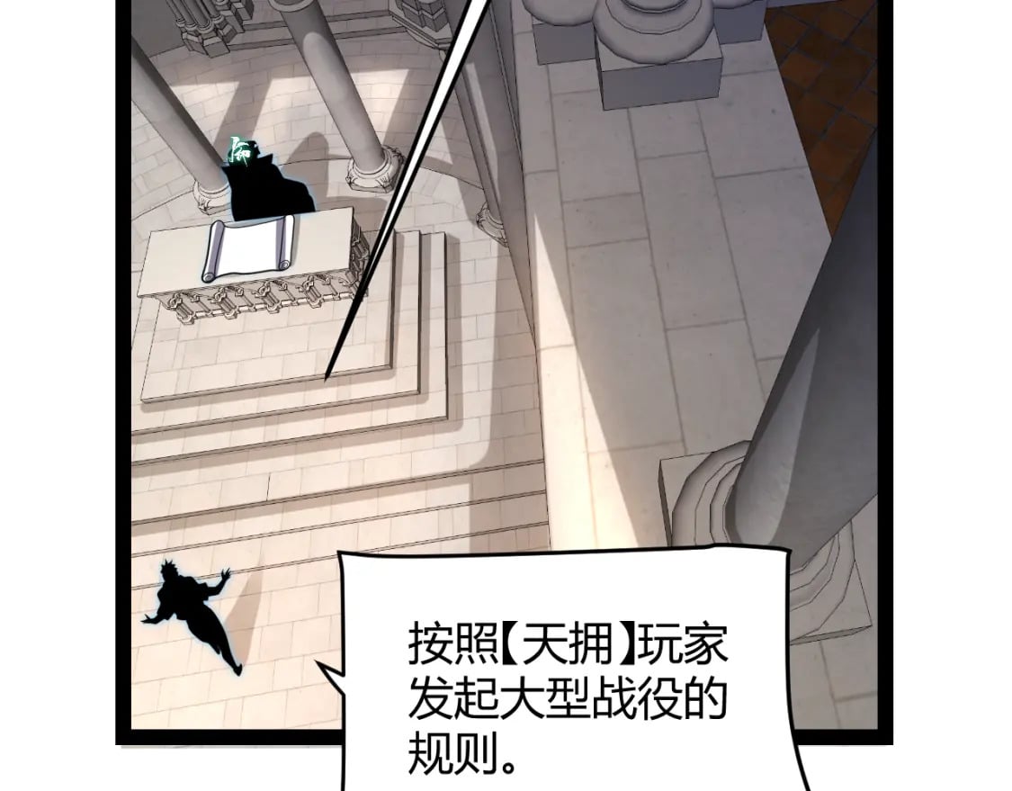 第213话 公会大战开始138