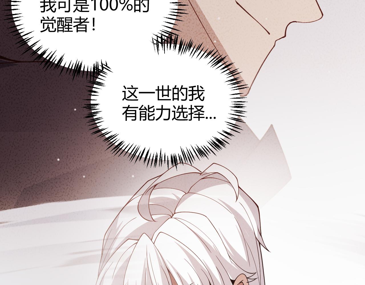 第130话 暴力入侵？！107