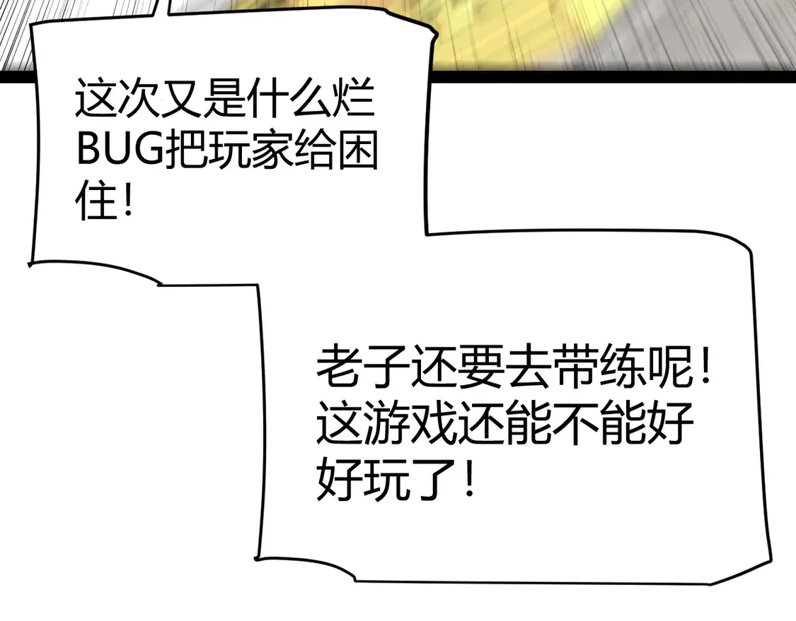 第266话 地狱般的天拥大陆！141