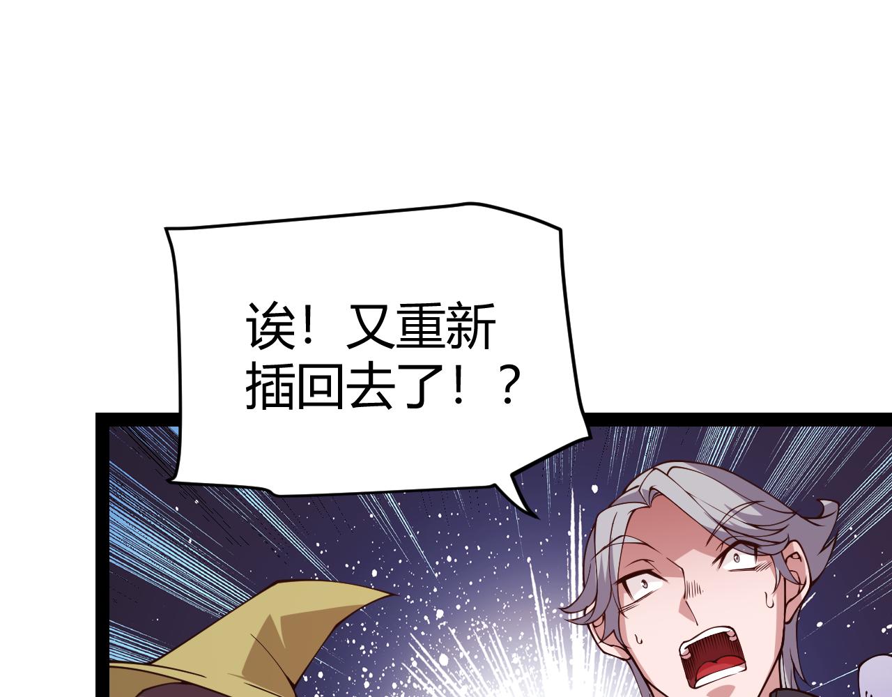 第127话 曾经王的剑！108