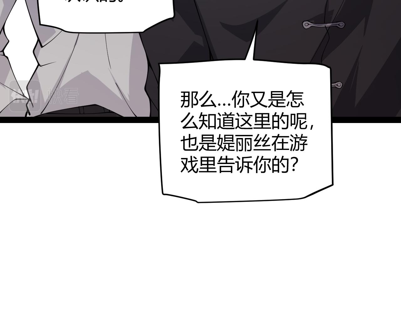 第129话 现实中的媞丽丝105