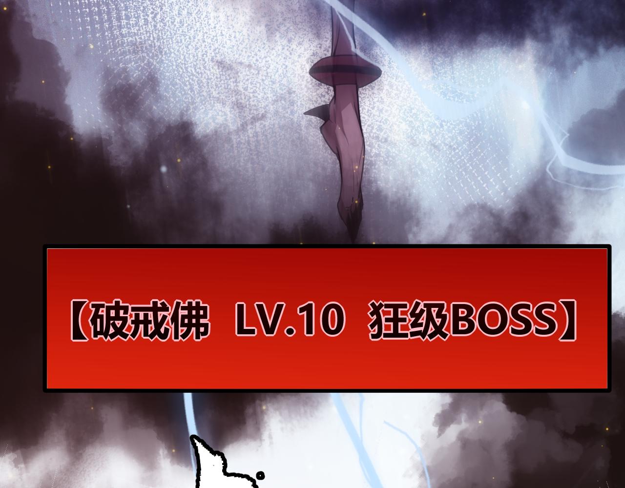 第36话 合作吧，小流子4