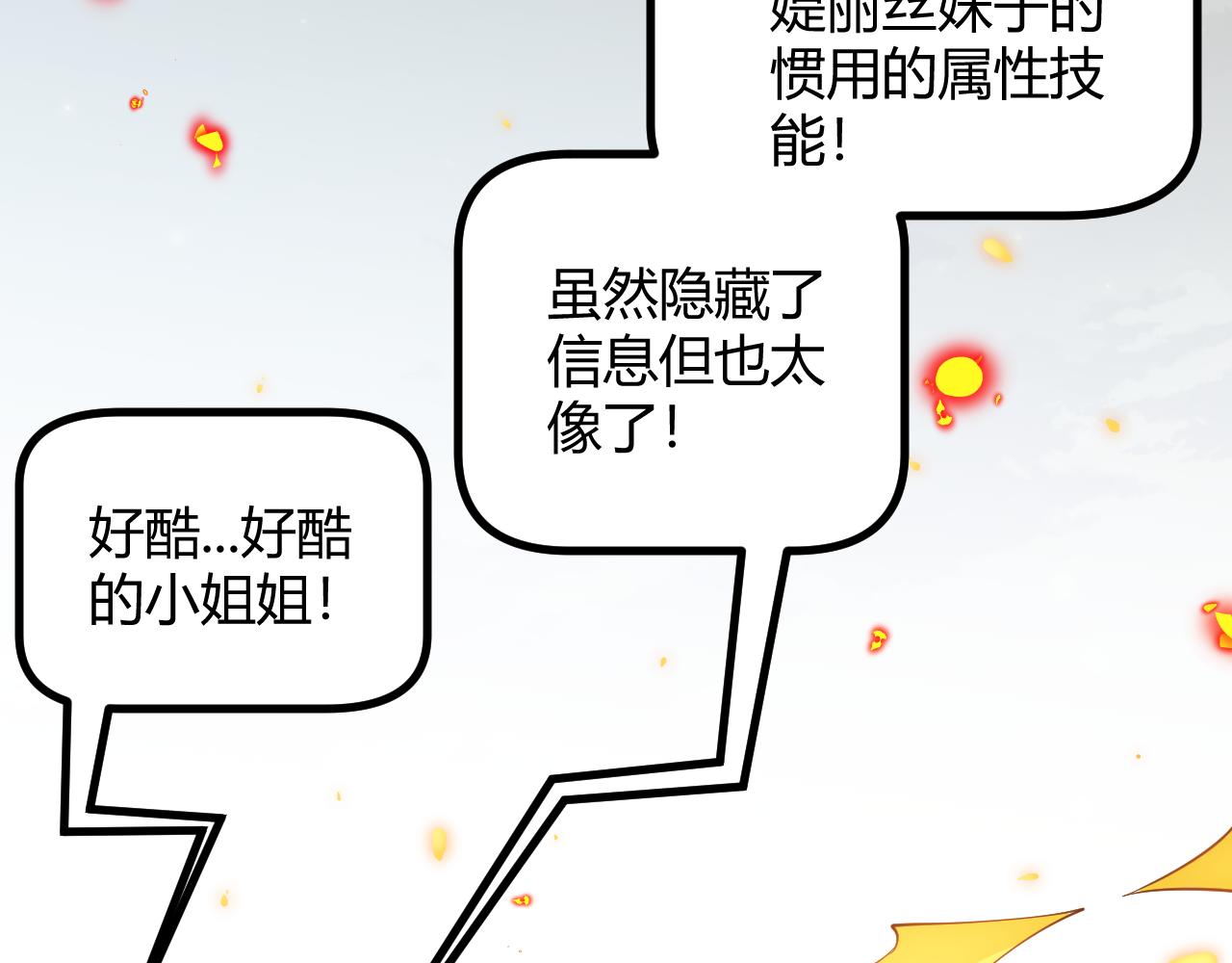 第61话 一场炎舞163