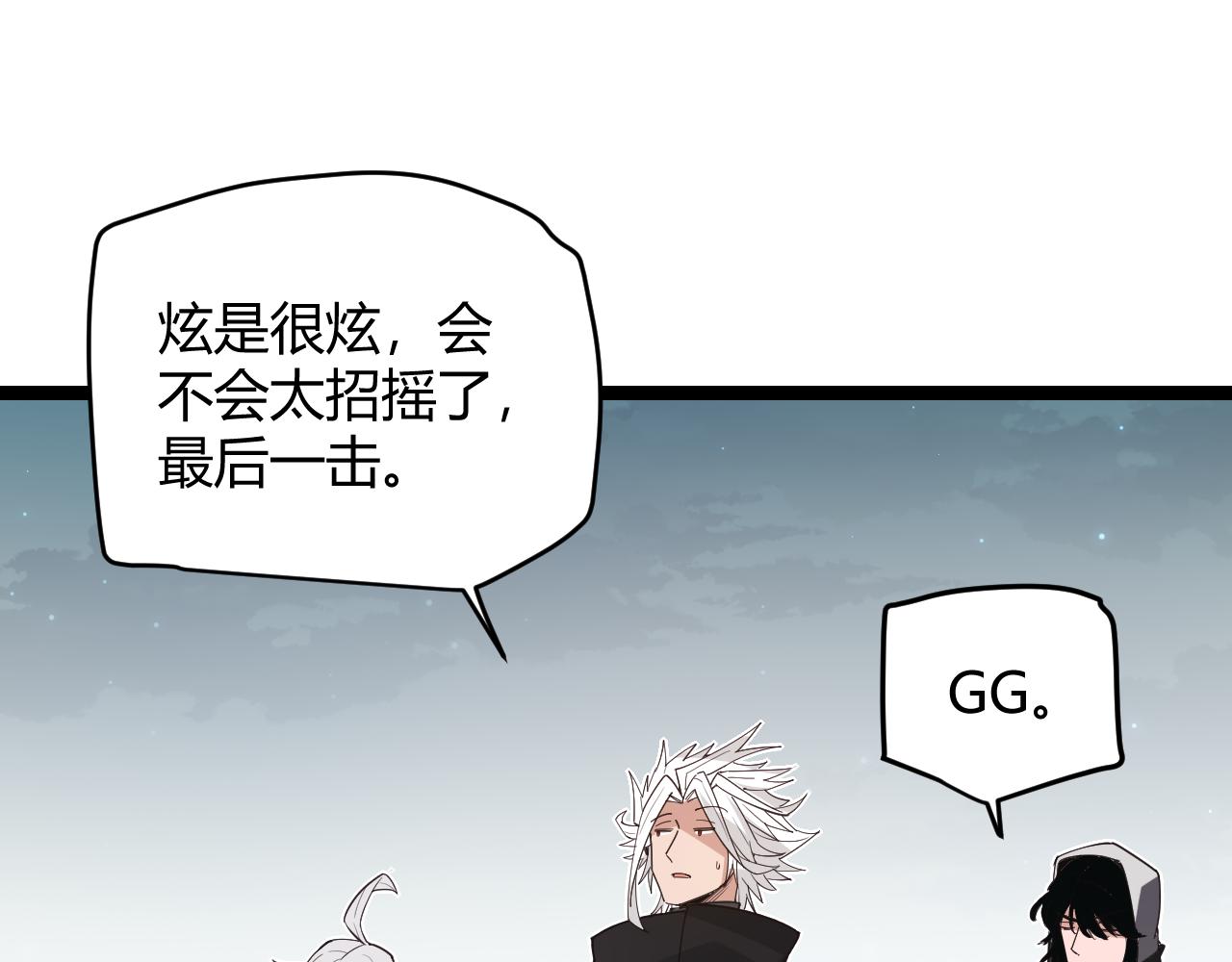 第61话 一场炎舞167