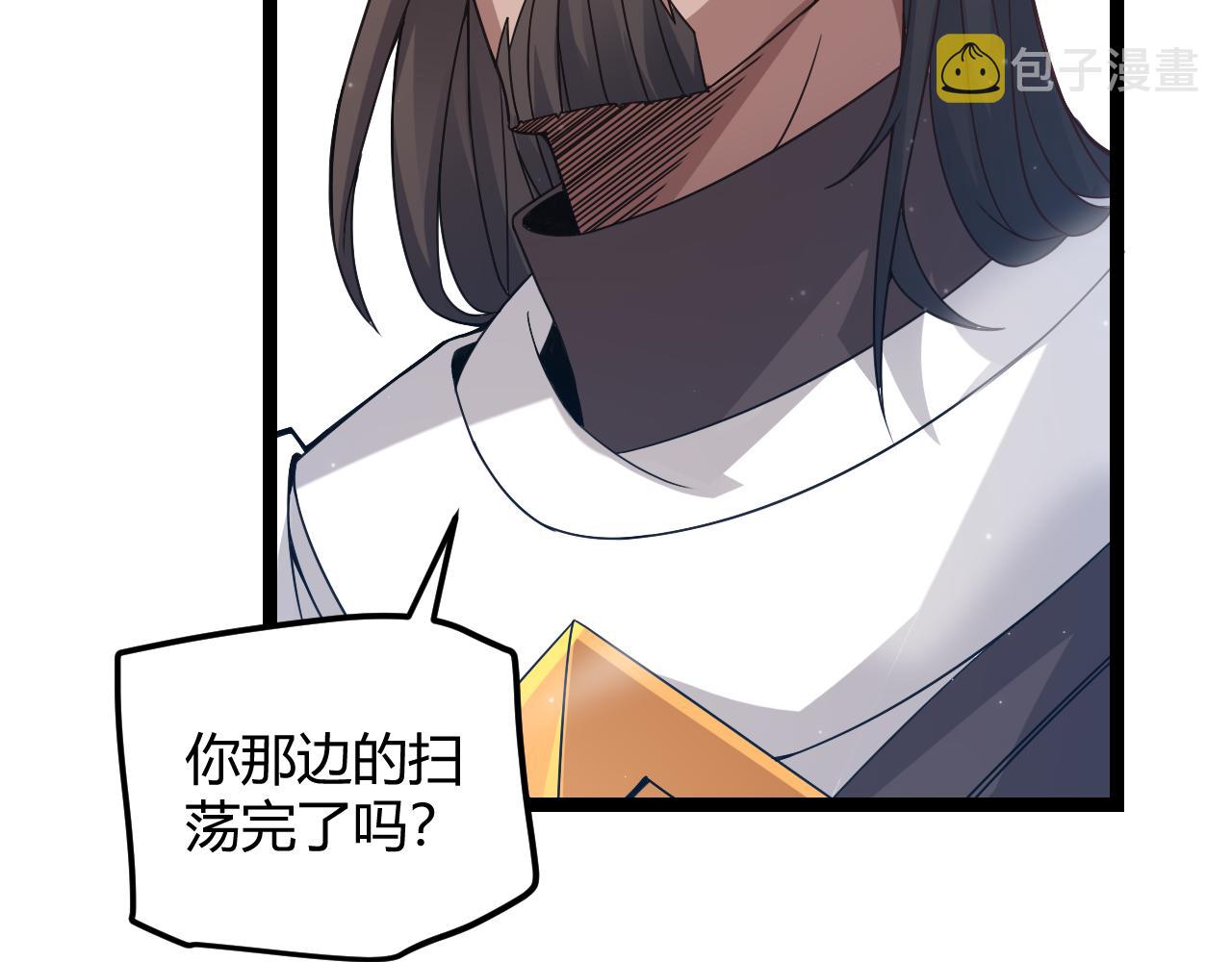 第34话 峥渺的盗贼100