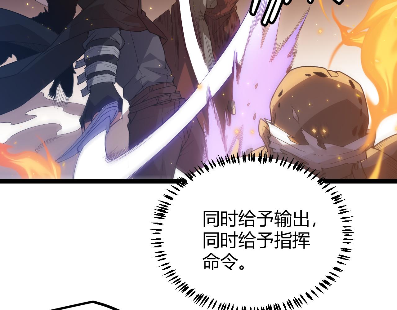 第34话 峥渺的盗贼56