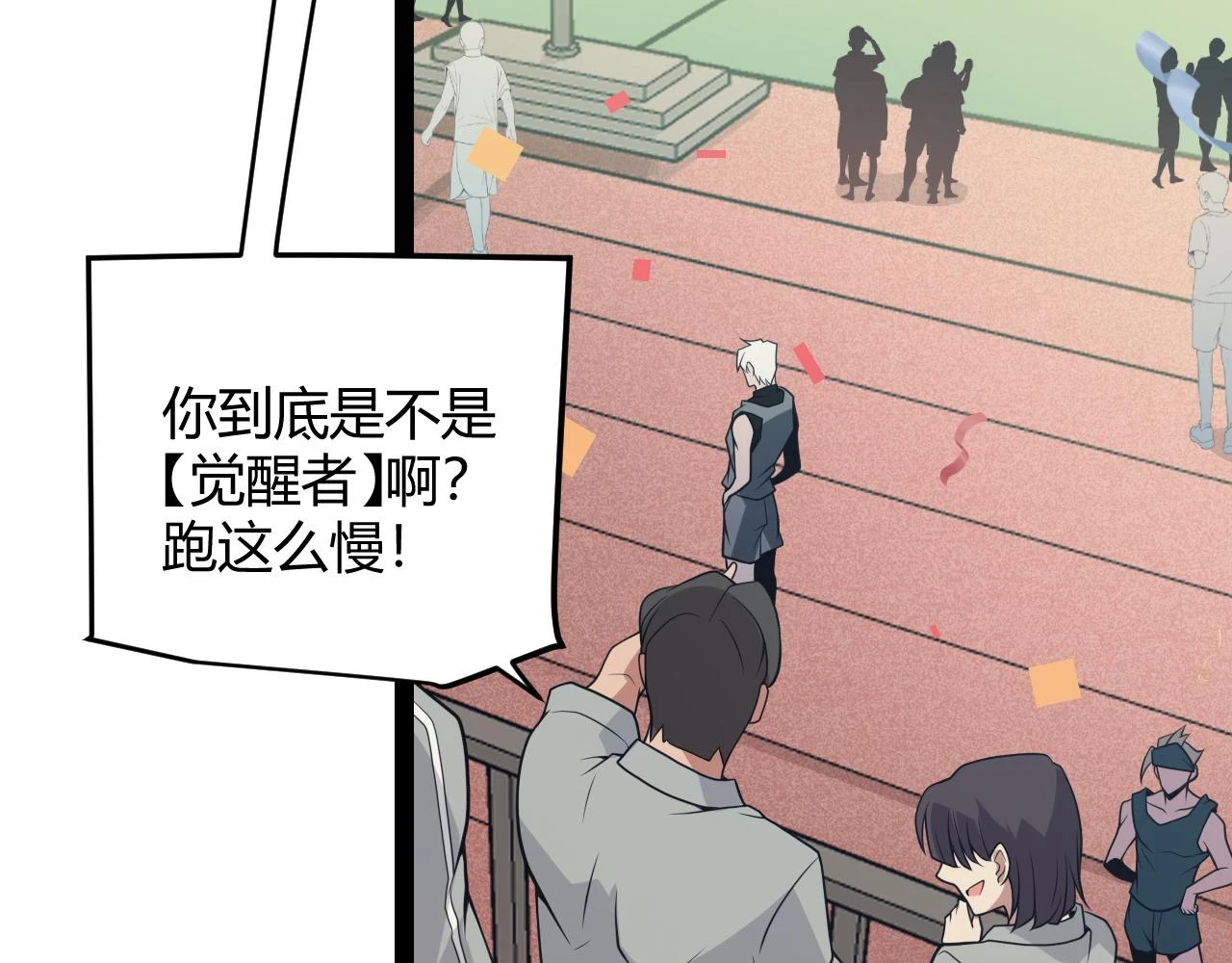 第154话 运动会85