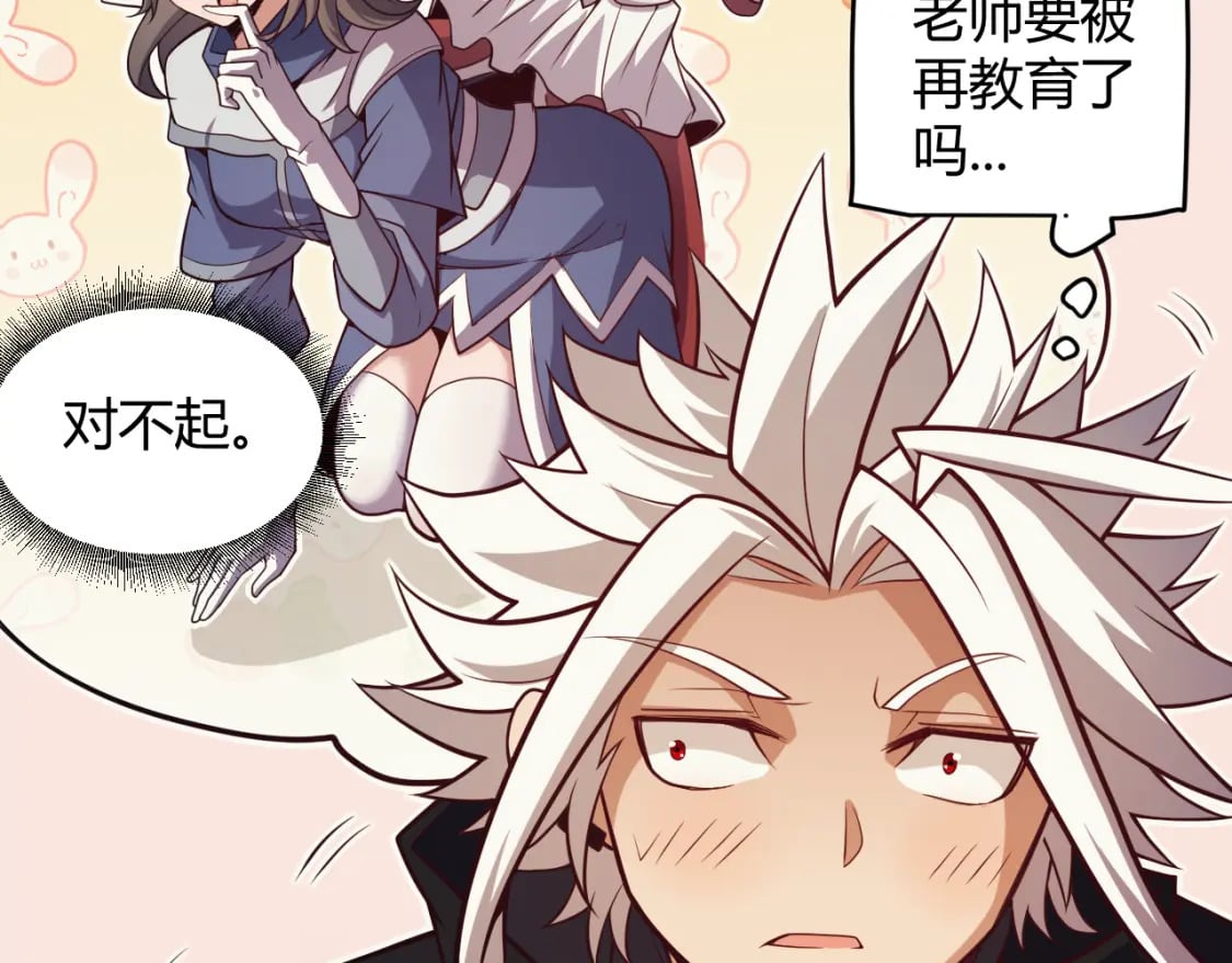 第164话 双重变异恶魔蛋？155