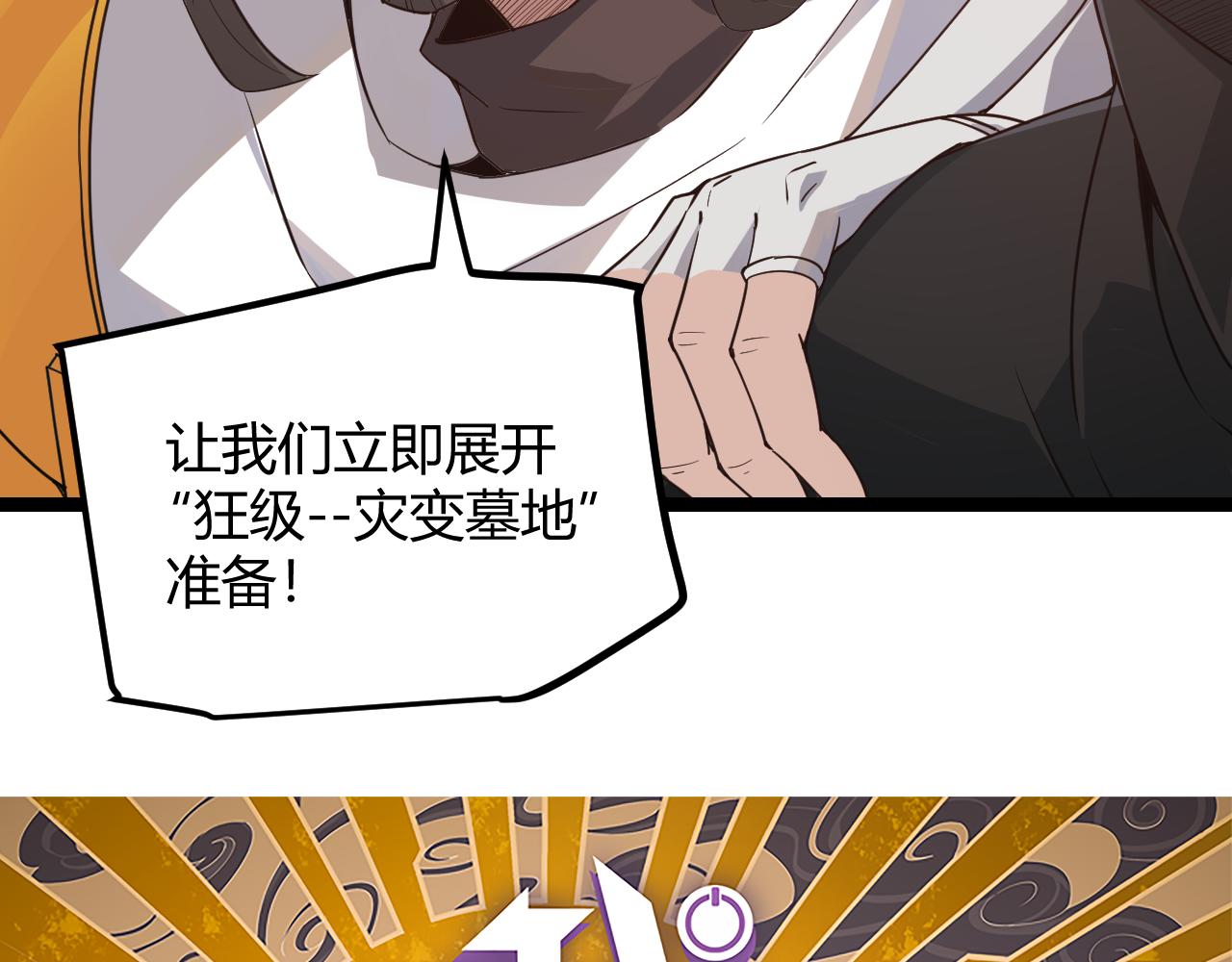 第46话 有点意思4