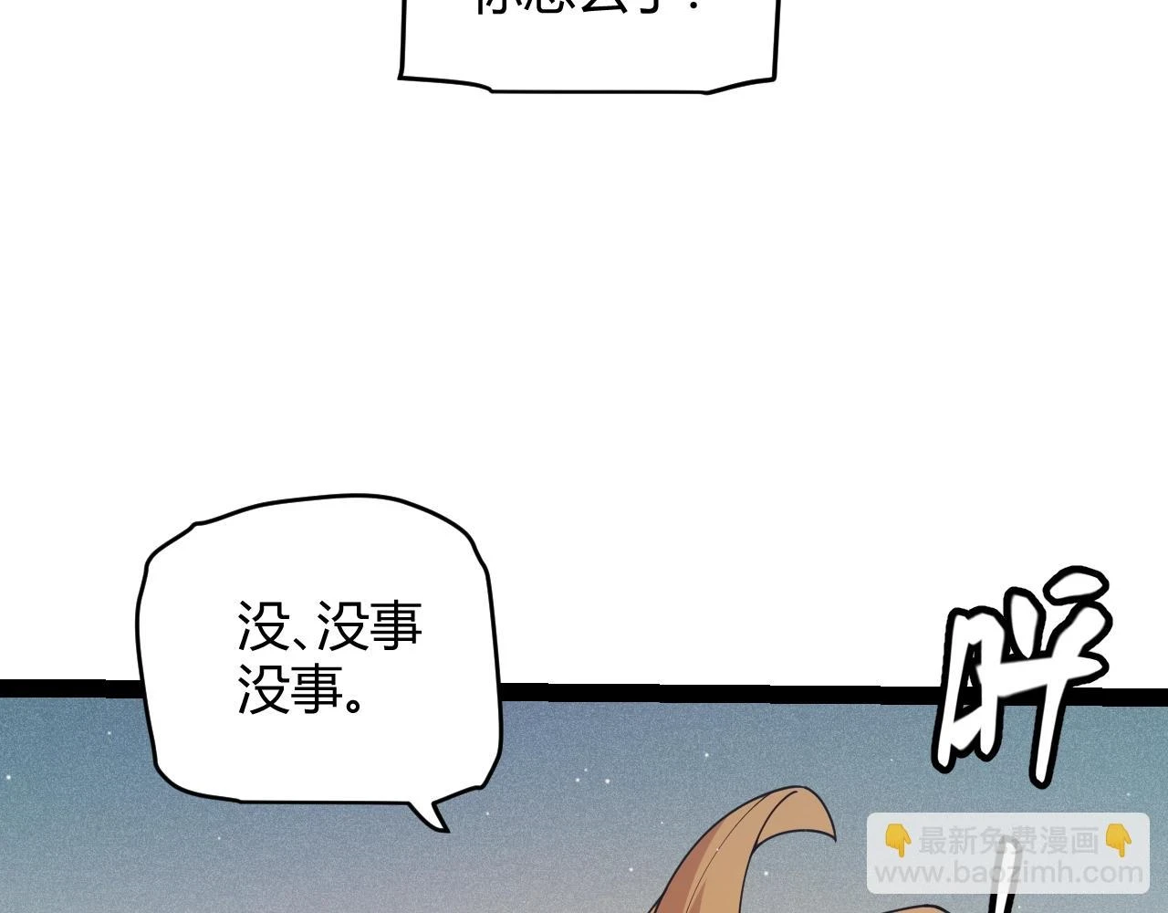 第157话 我是谁，告诉我37