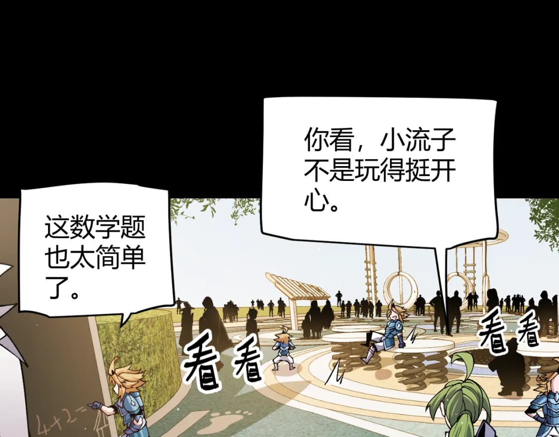 第186话 第一盾的记录35