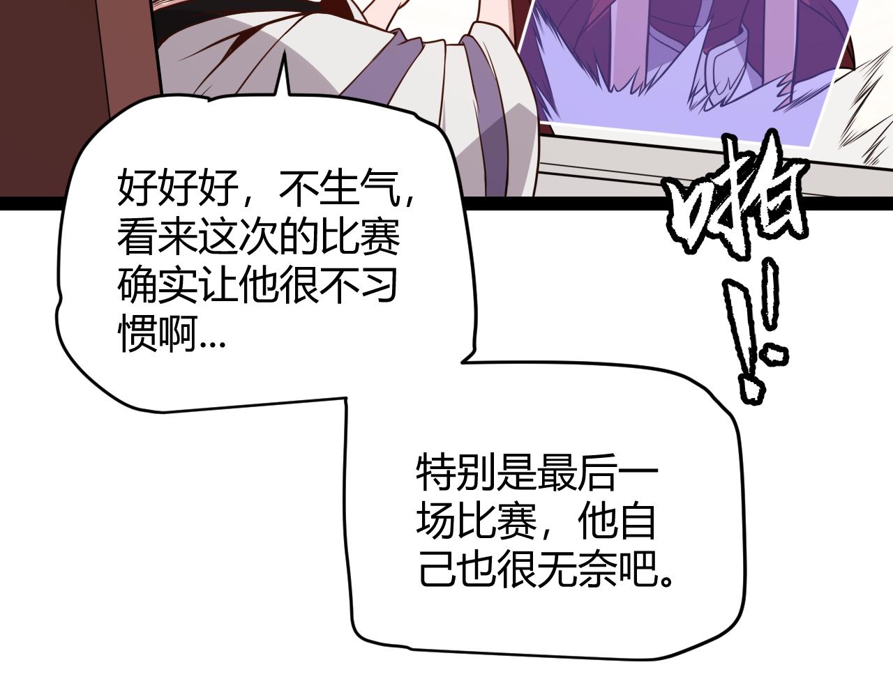 第128话 粉碎石门149