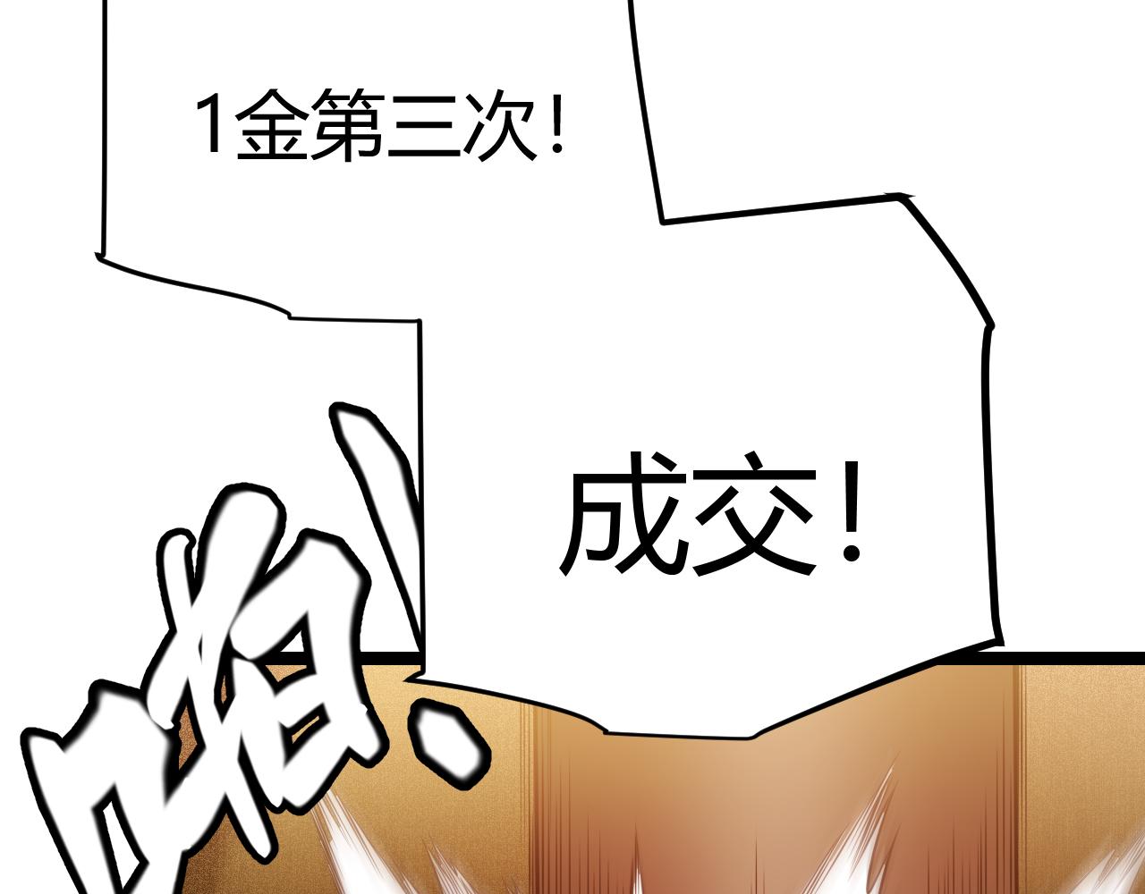 第105话 暗金套装32