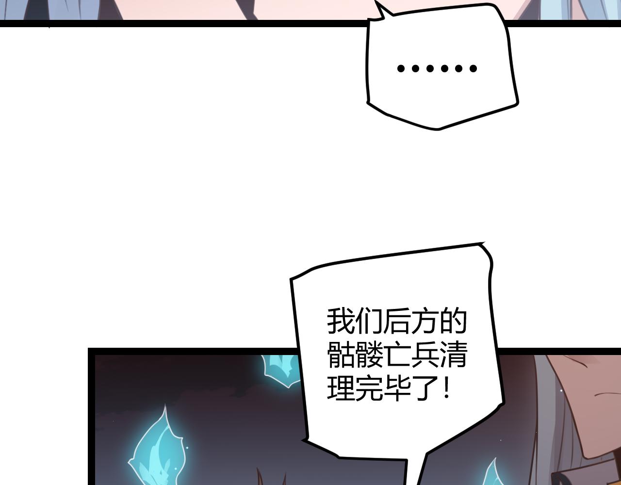 第47话 孰强孰弱？110