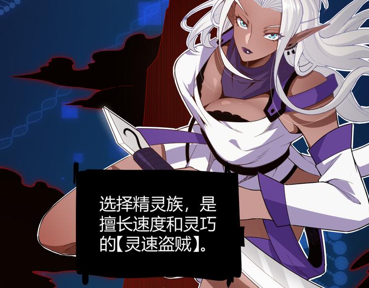 第二话 再入游戏，誓为传奇！104