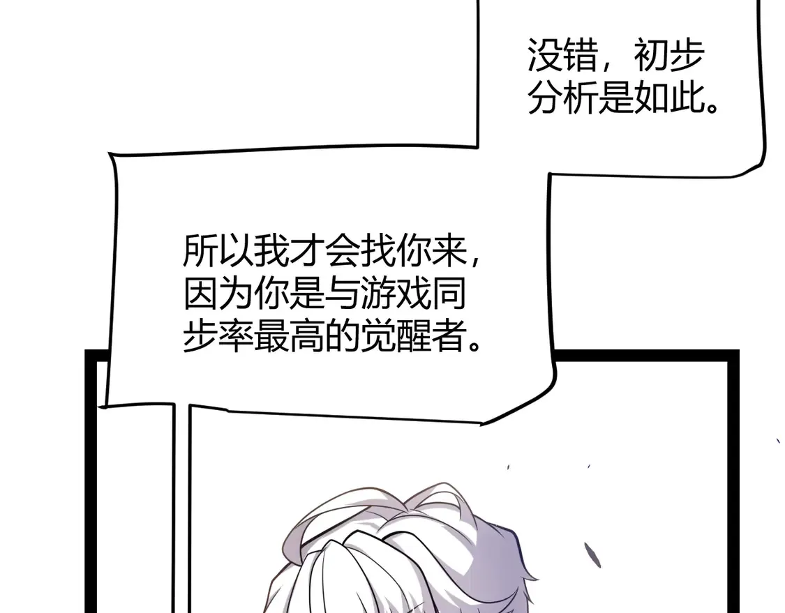第264话 昏迷还是死去？25