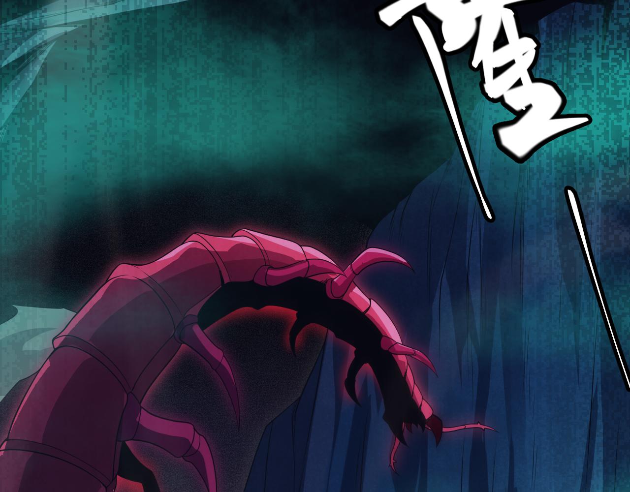 第143话 独挑人面蜈蚣175