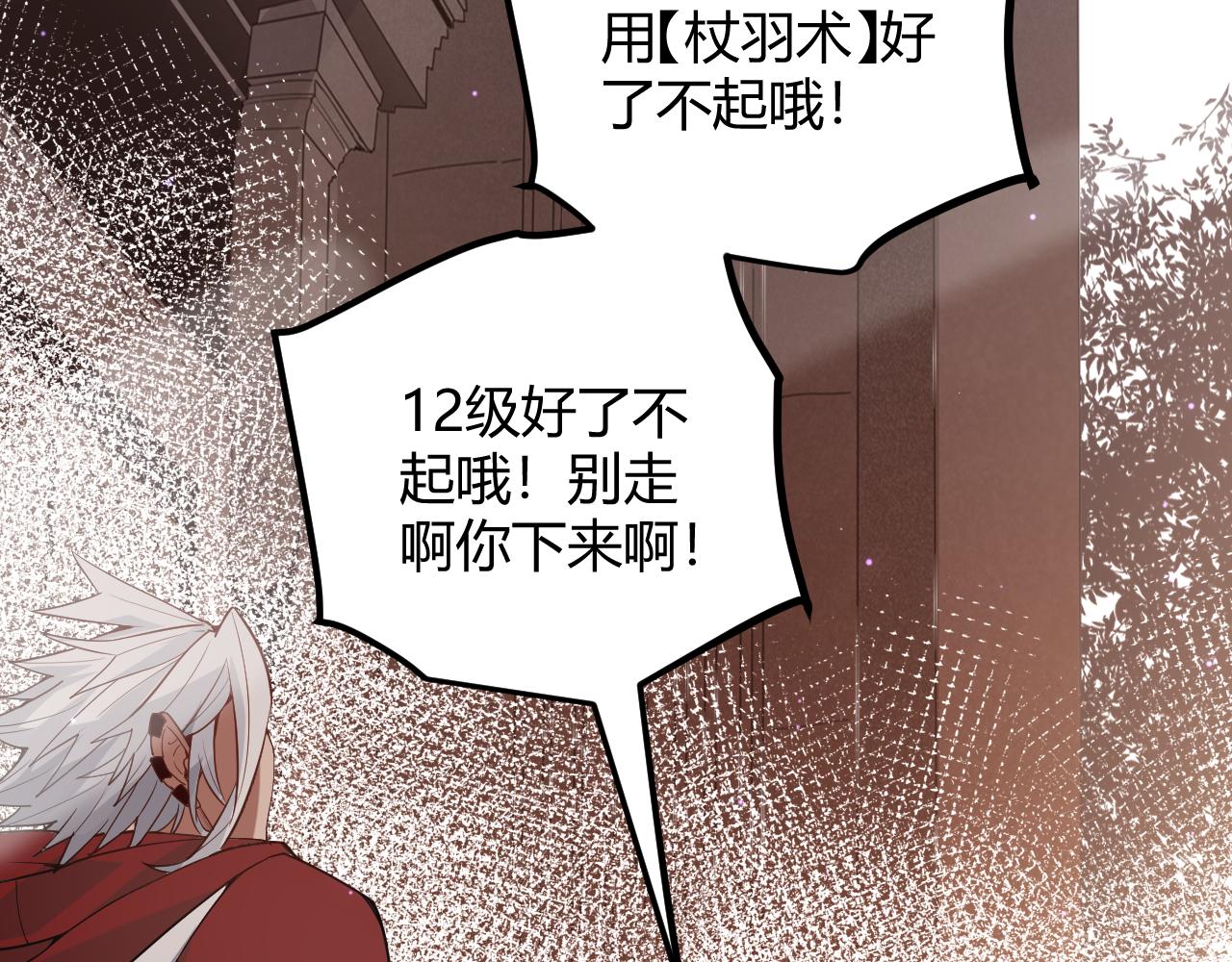 第40话 接任务途中的不期而遇139