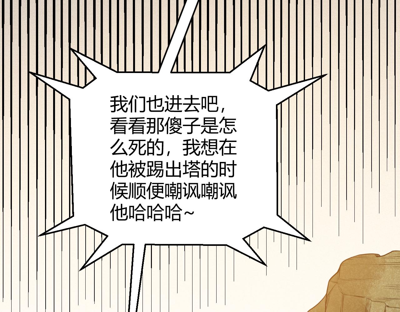 第133话 百层练级塔！120