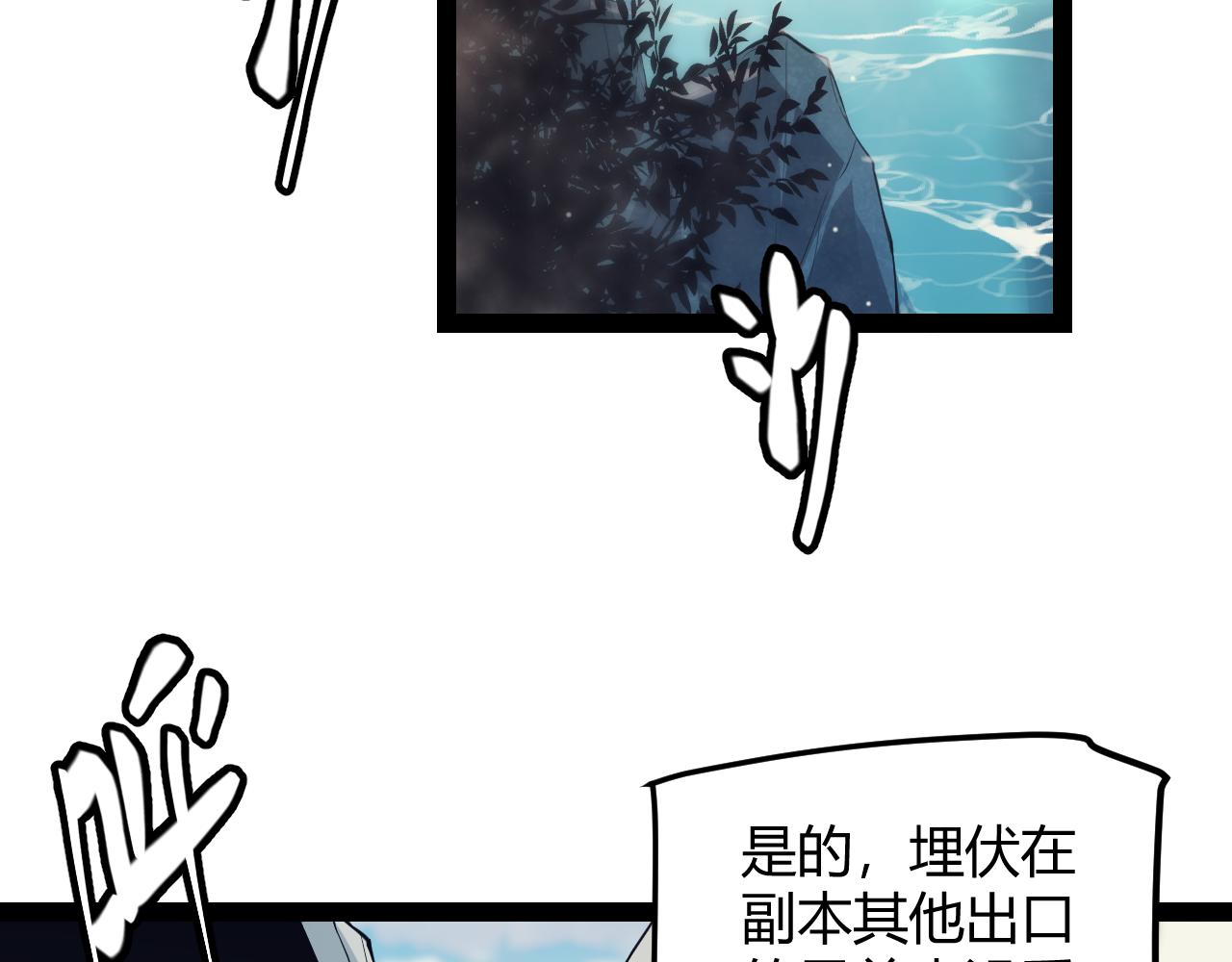 第144话 凌策小队的配合131
