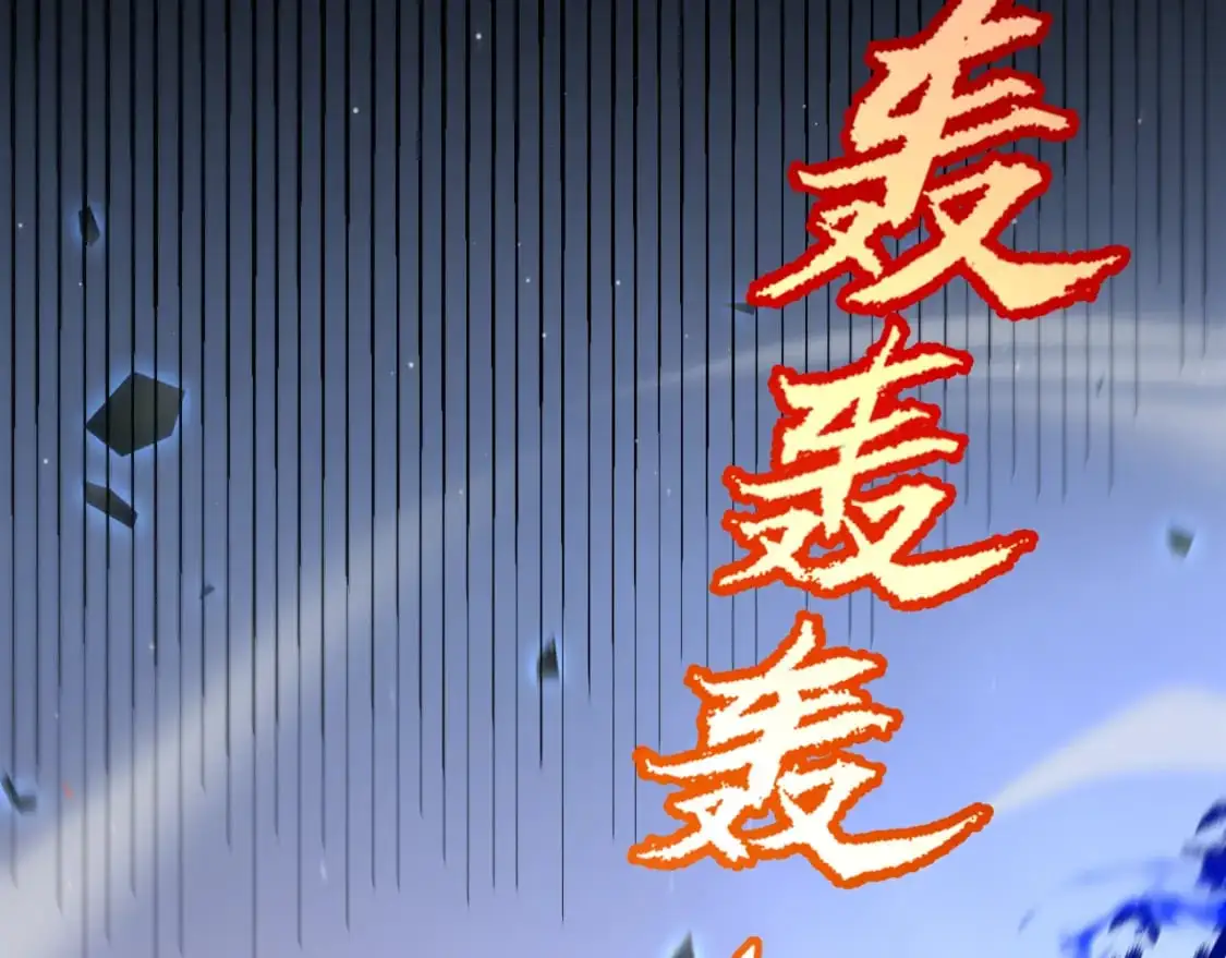 第236话 等级暴降的凌策！164