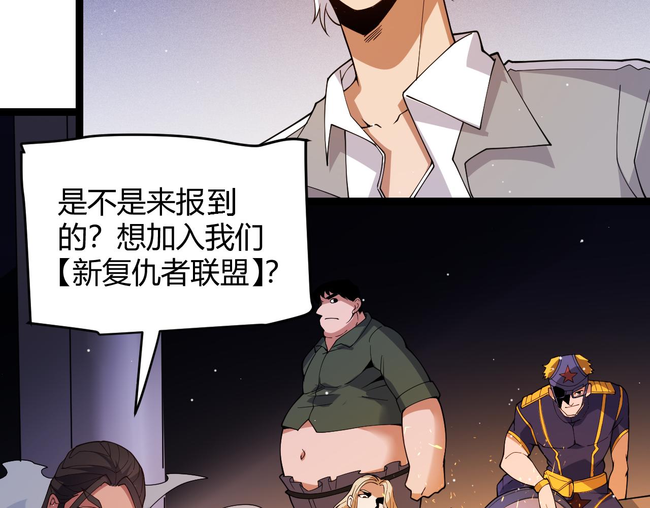 第114话 现实世界的任务！84