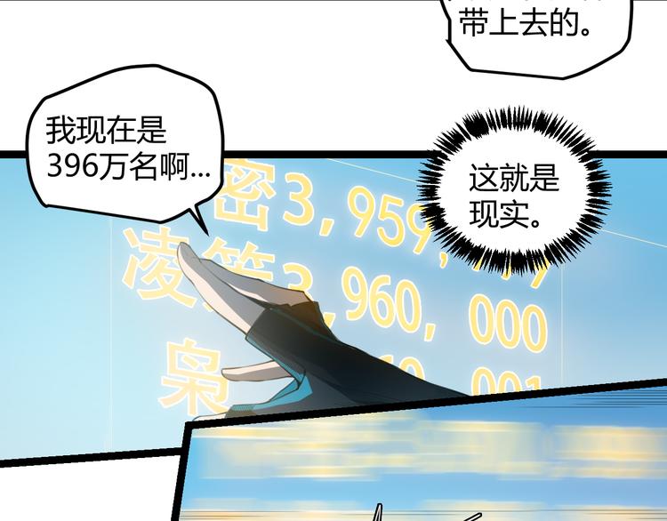 第一话 重回三年前，我来自游戏97