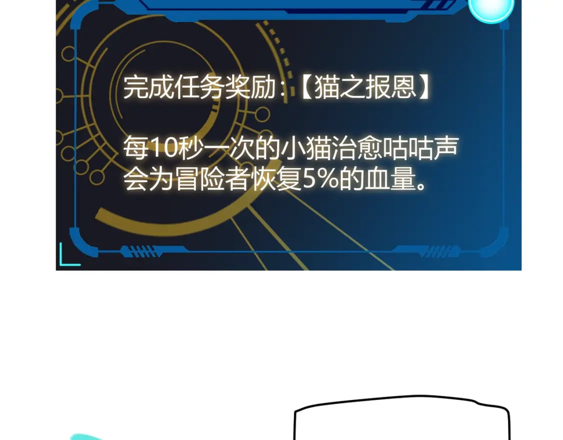 第183话 凌策的失策！？183