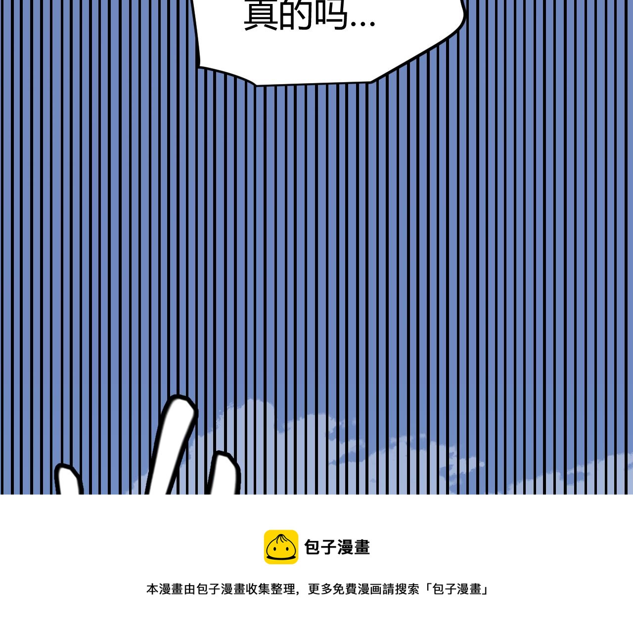 第77话 一笔勾销？44