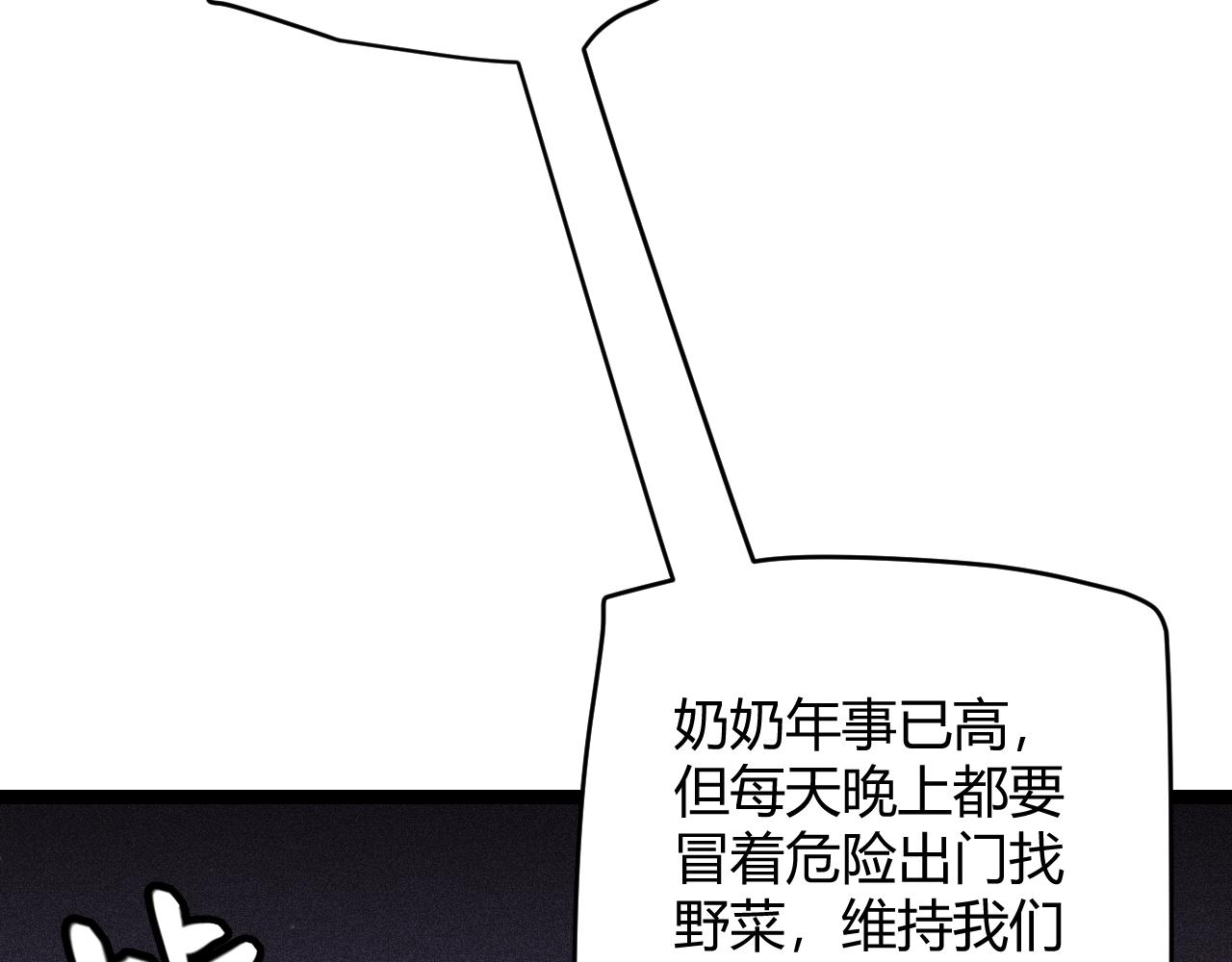 第108话 无头骑士的头颅127