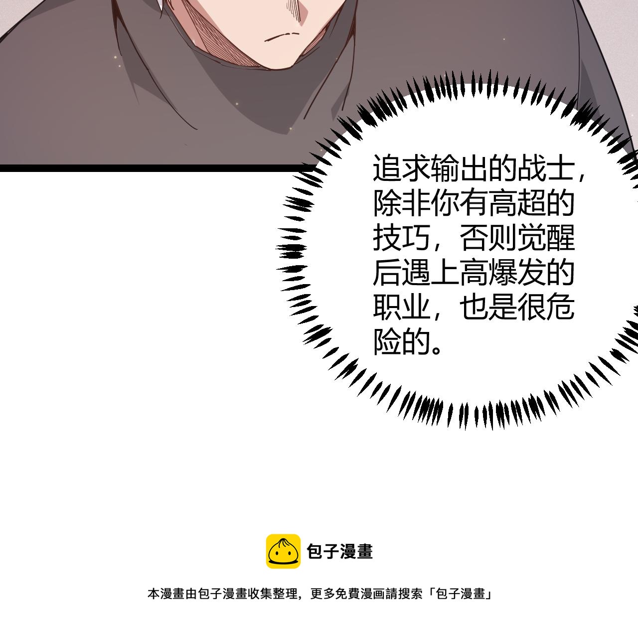 第79话 【影】重新集结24