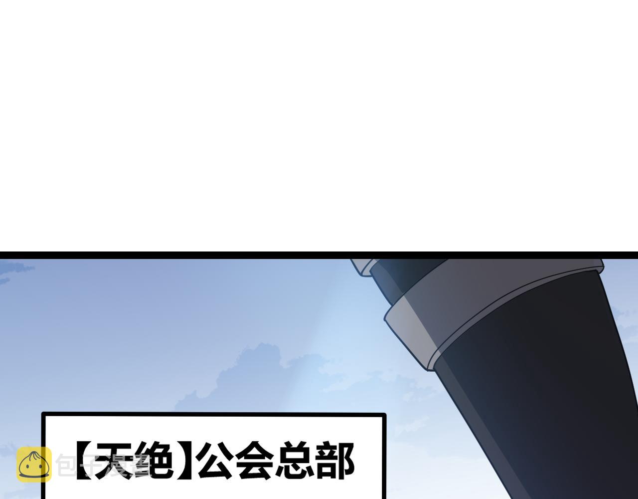 第38话 来自天绝会长的邀请8